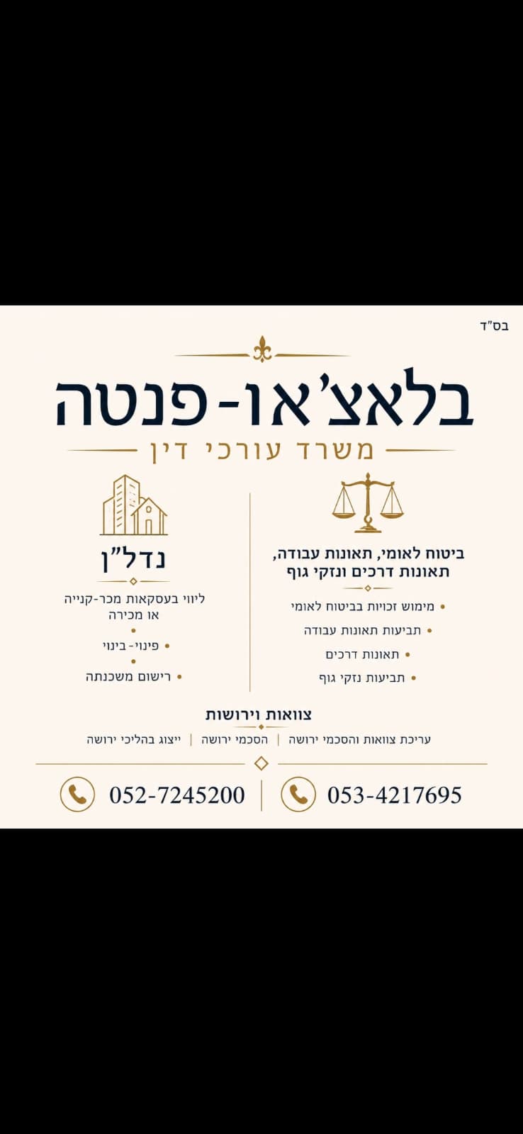 עריכת דין